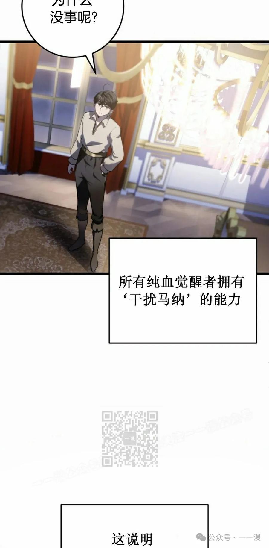 屠龙者回归 - 第7集 - 第43张图