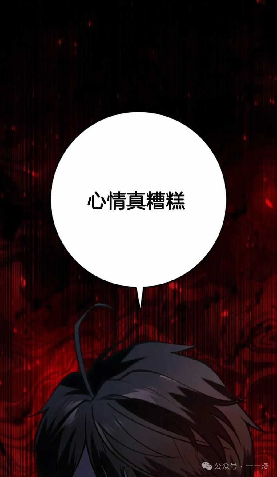 屠龙者回归 - 第7集 - 第15张图