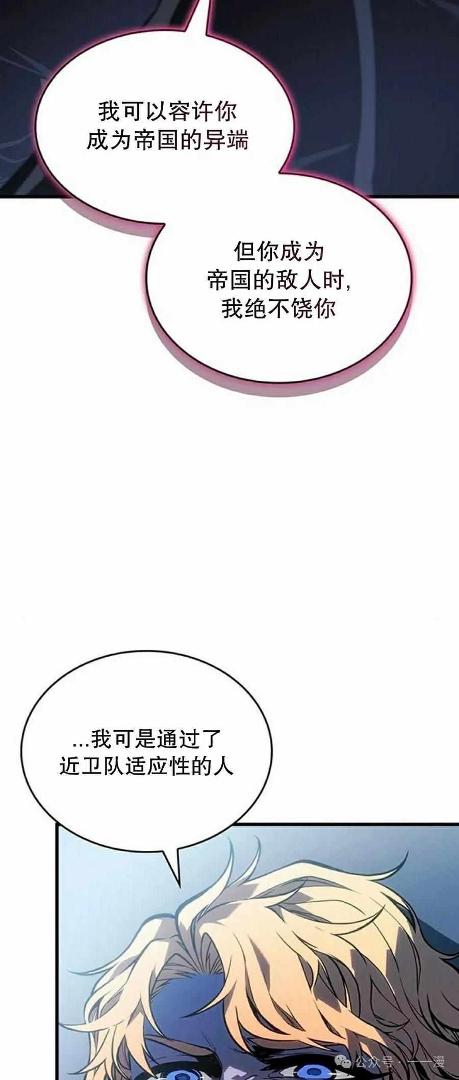 《坏骨之血》第7集 第48页