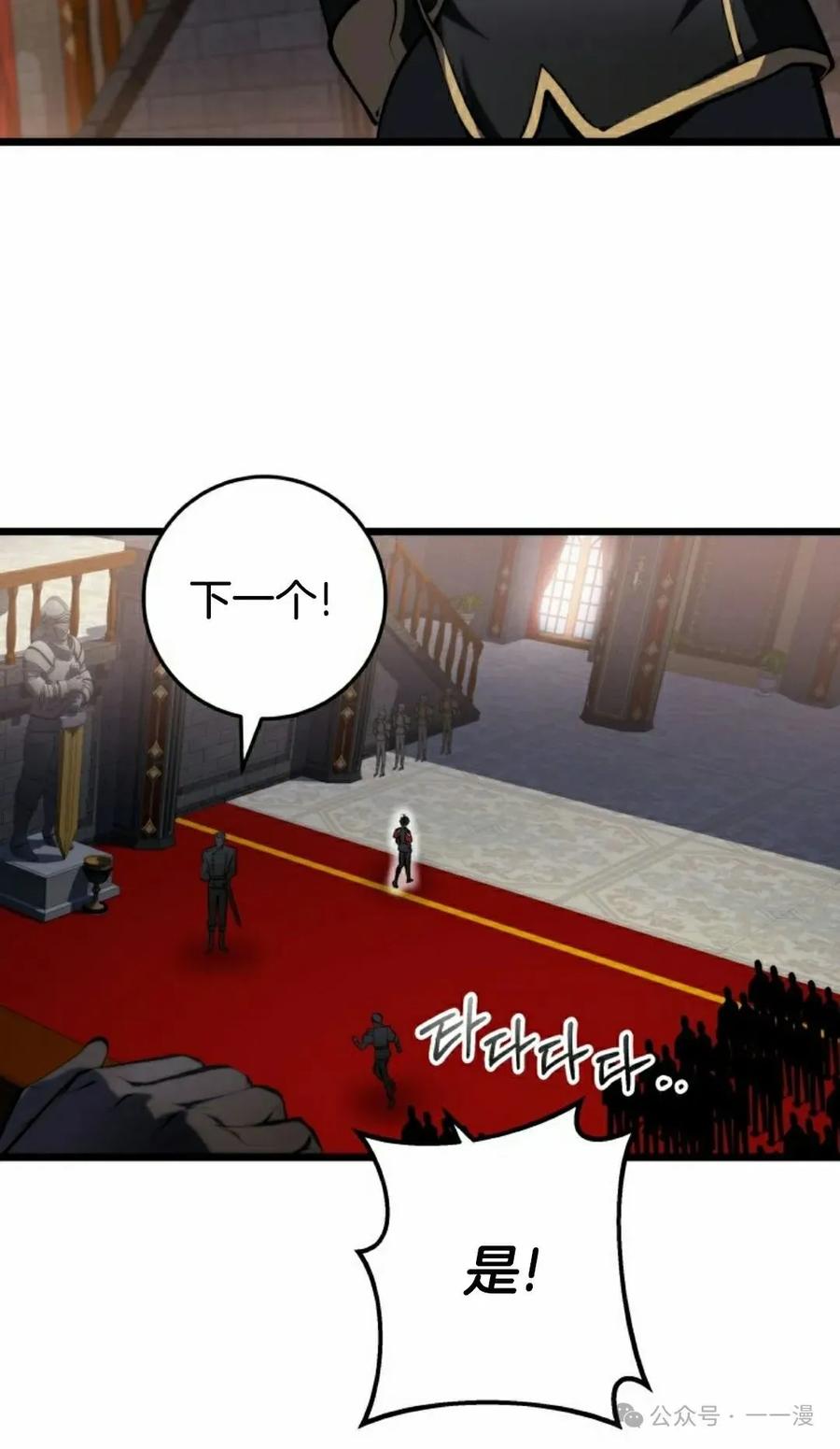 屠龙者回归 - 第7集 - 第12张图