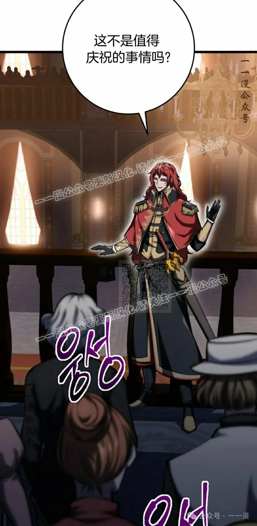 屠龙者回归 - 第7集 - 第7张图