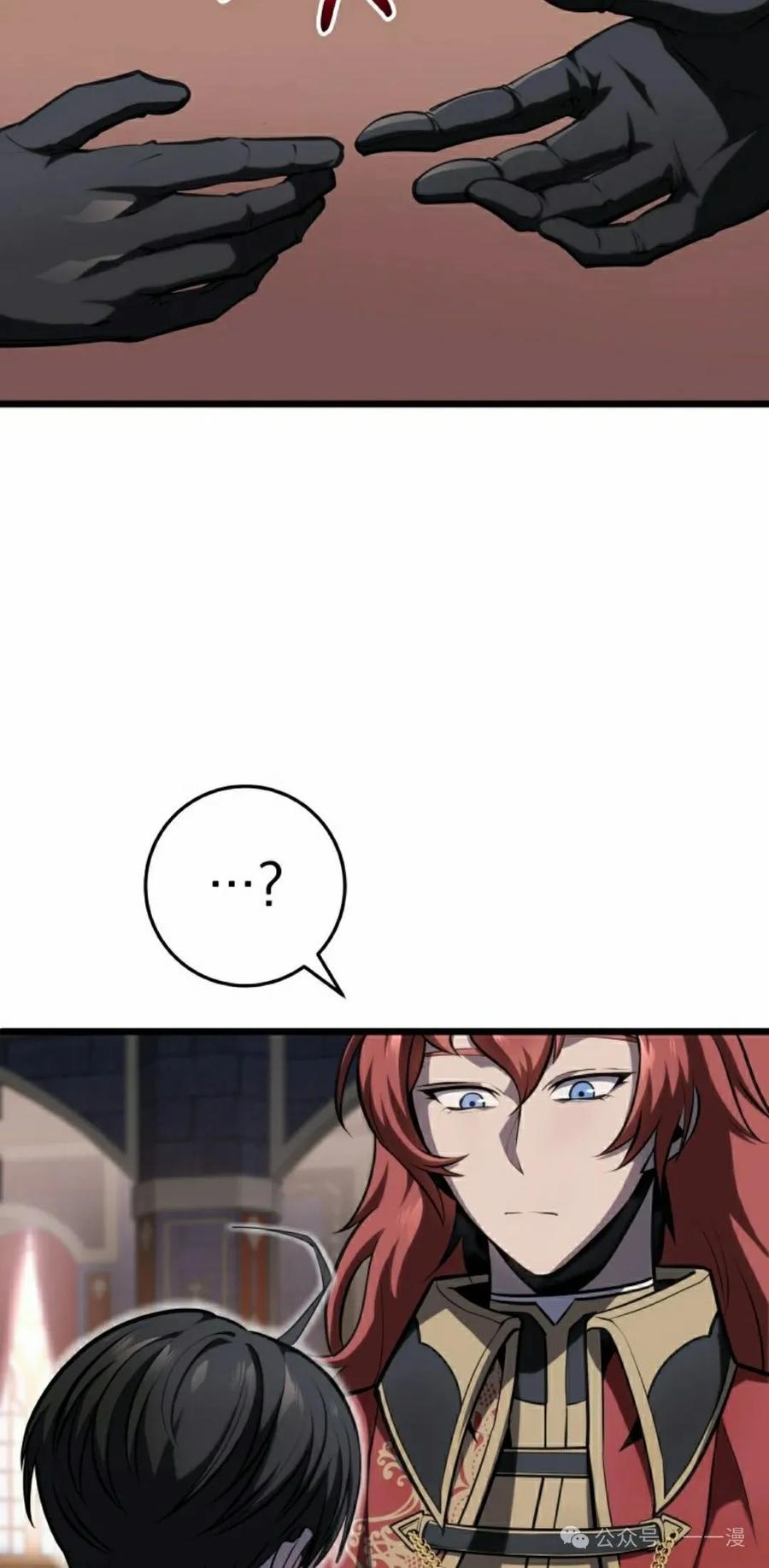 屠龙者回归 - 第7集 - 第28张图