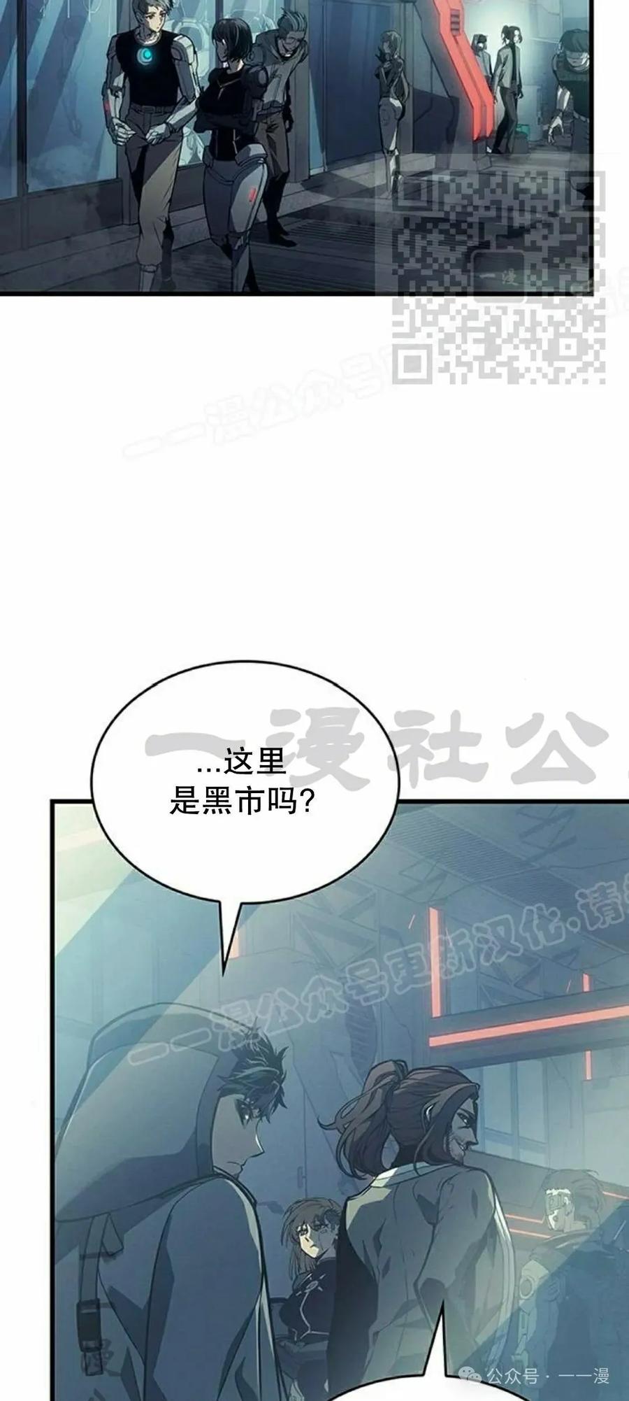 《坏骨之血》第7集 第65页