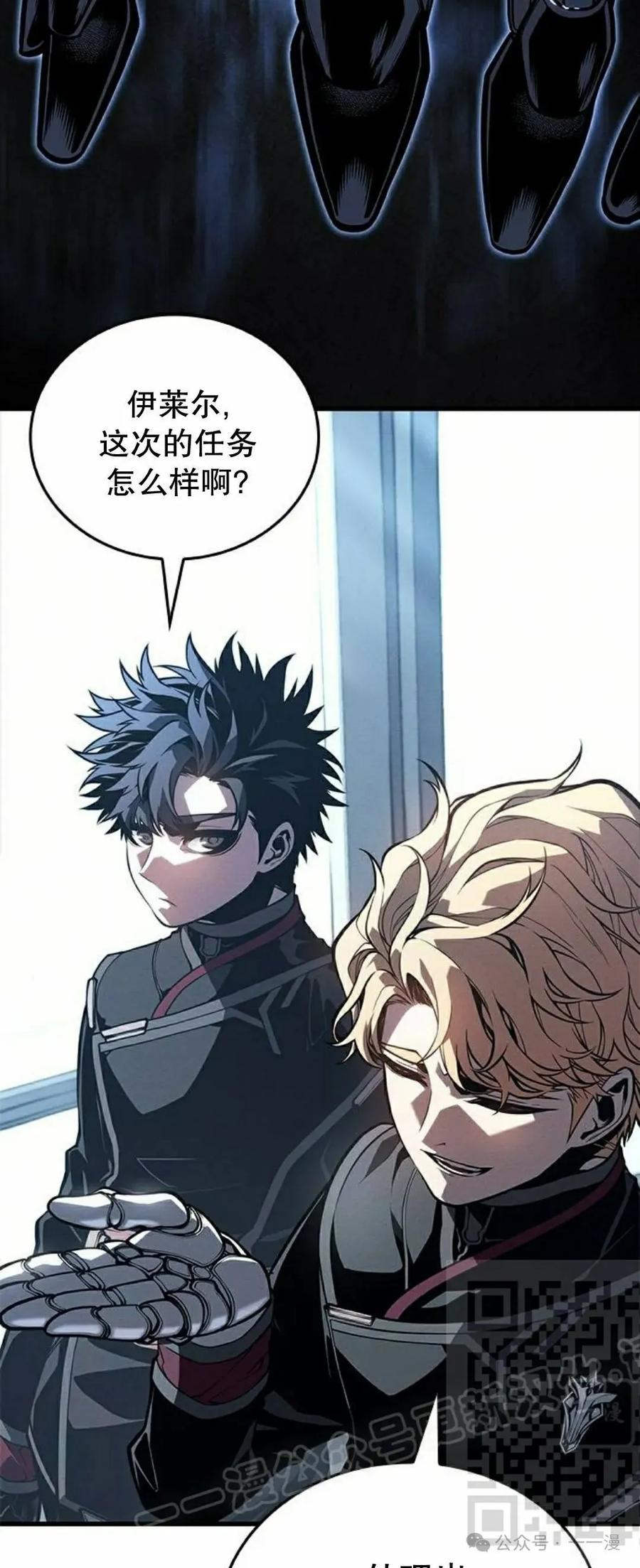 《坏骨之血》第7集 第38页