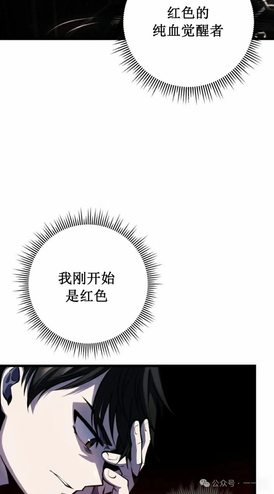 屠龙者回归 - 第7集 - 第55张图