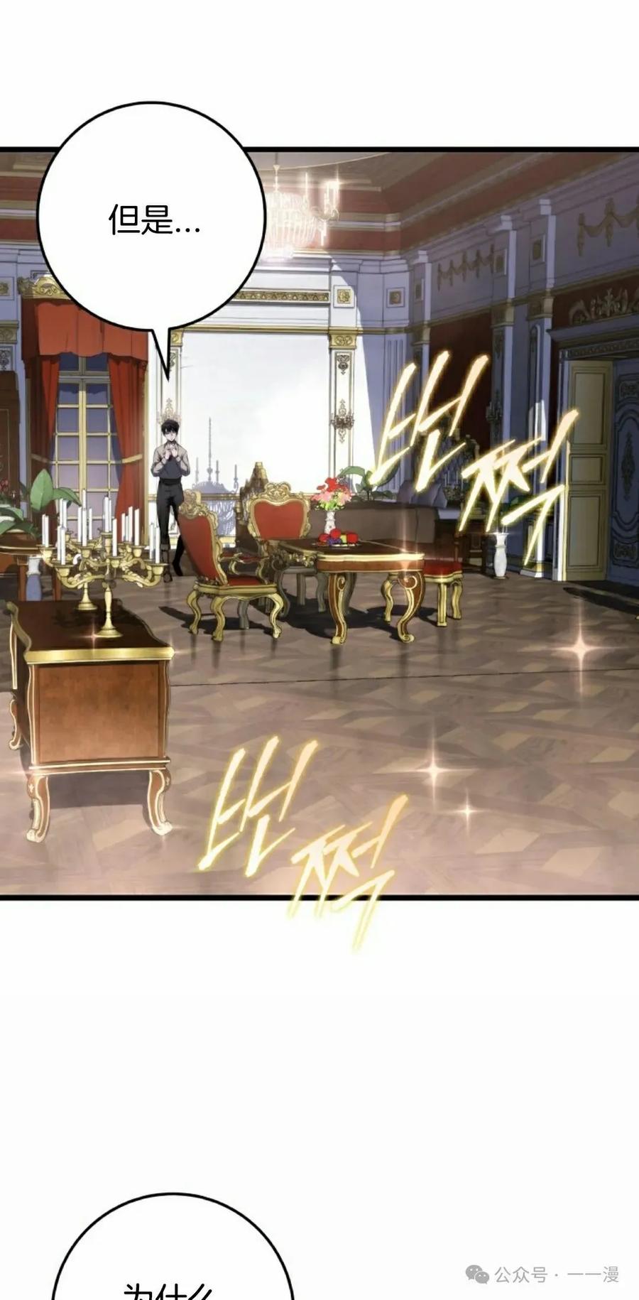 屠龙者回归 - 第7集 - 第42张图