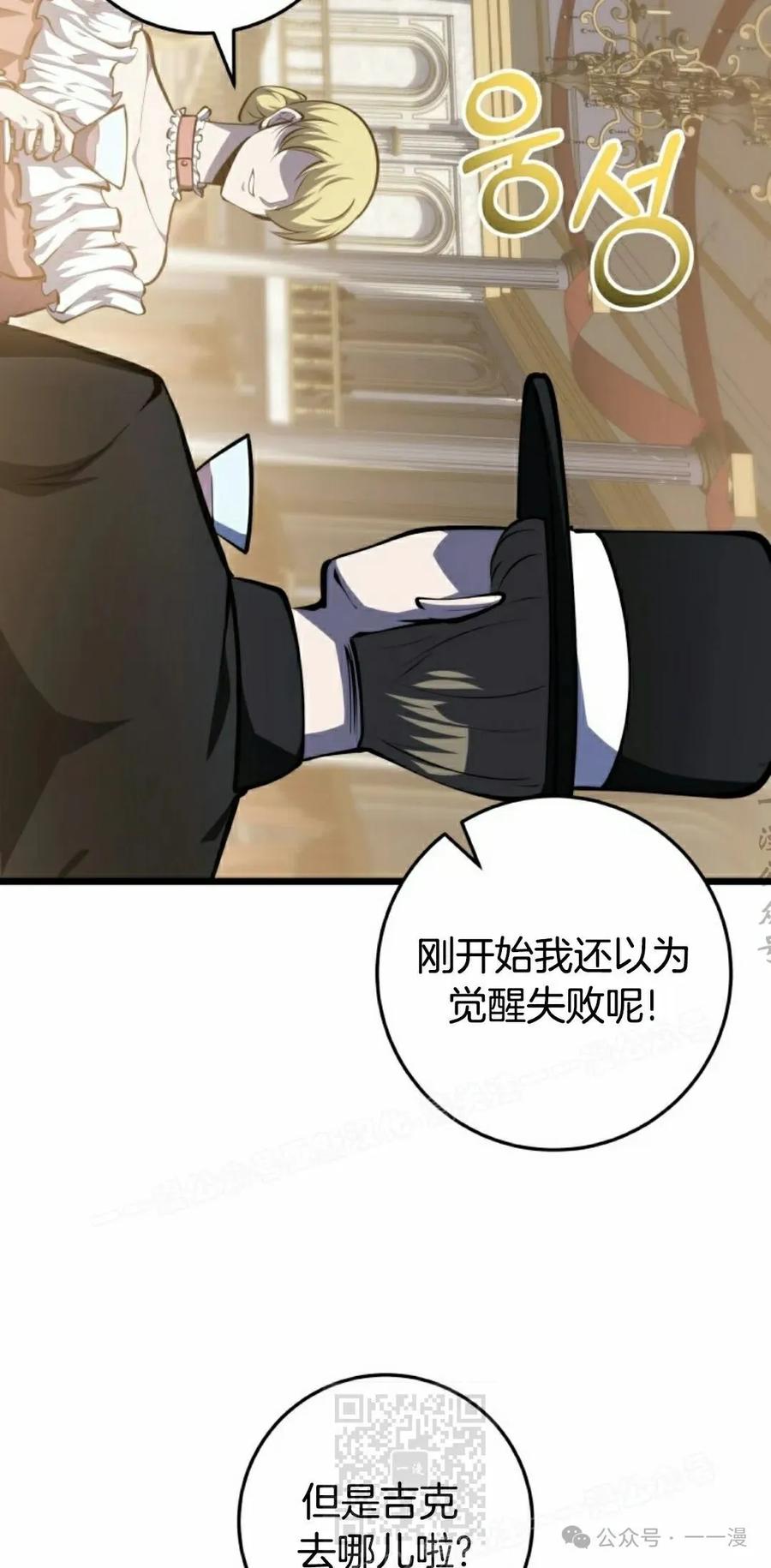 屠龙者回归 - 第7集 - 第39张图