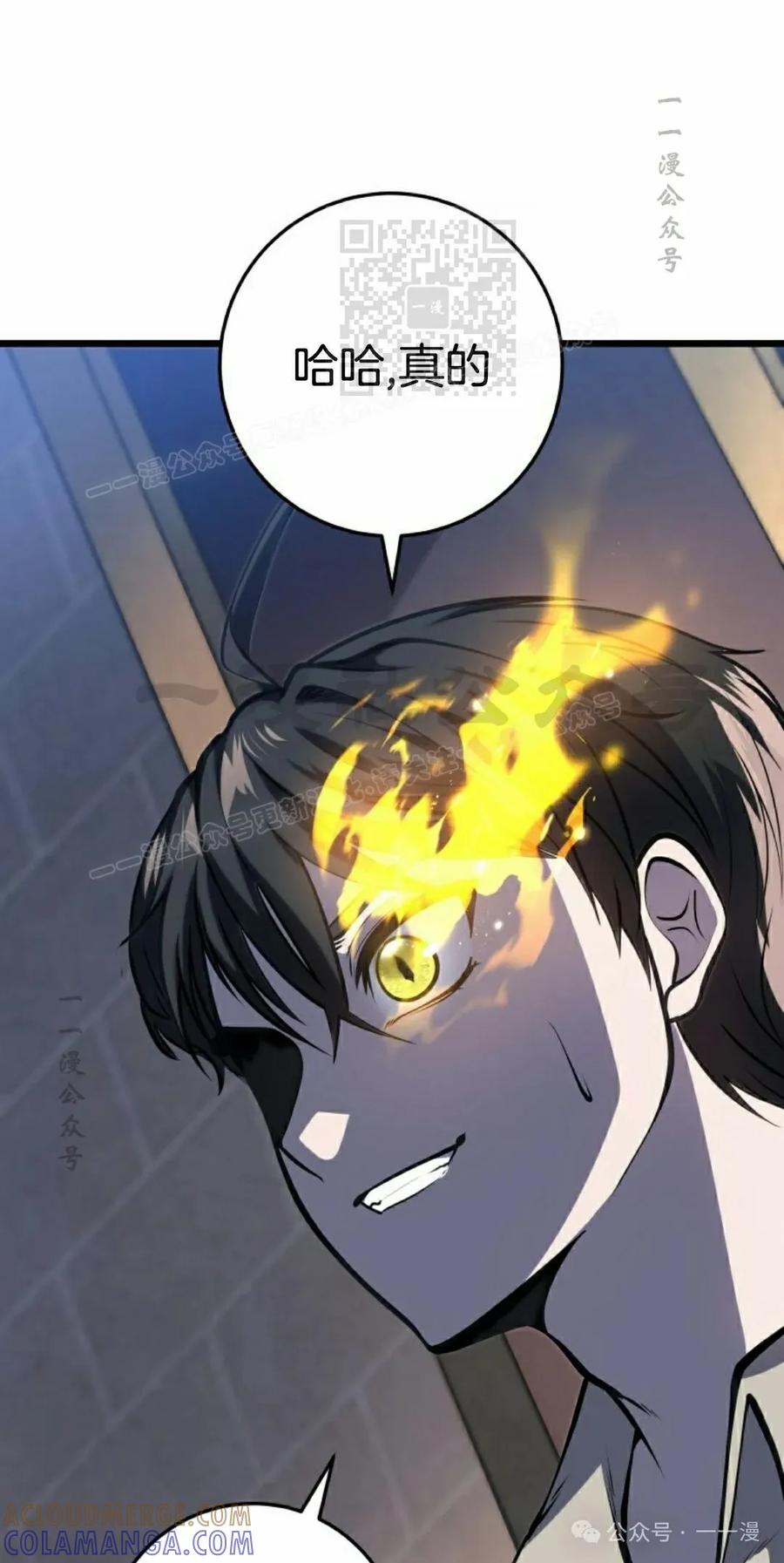 屠龙者回归 - 第7集 - 第81张图