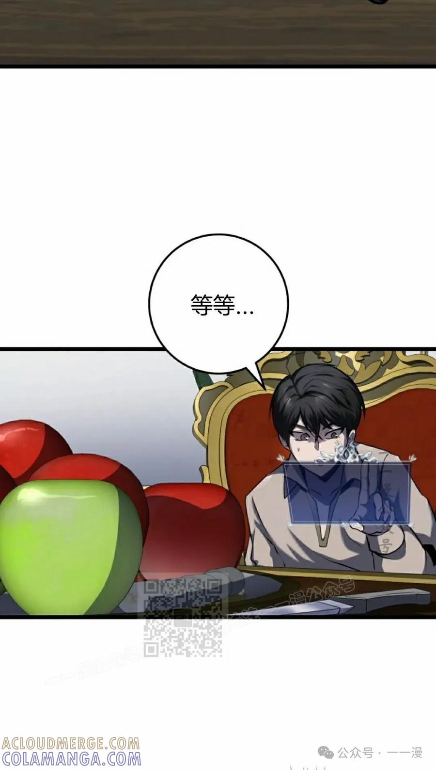 屠龙者回归 - 第7集 - 第93张图