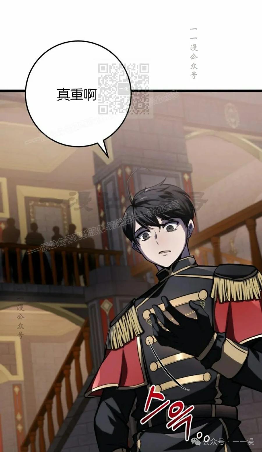 屠龙者回归 - 第7集 - 第11张图