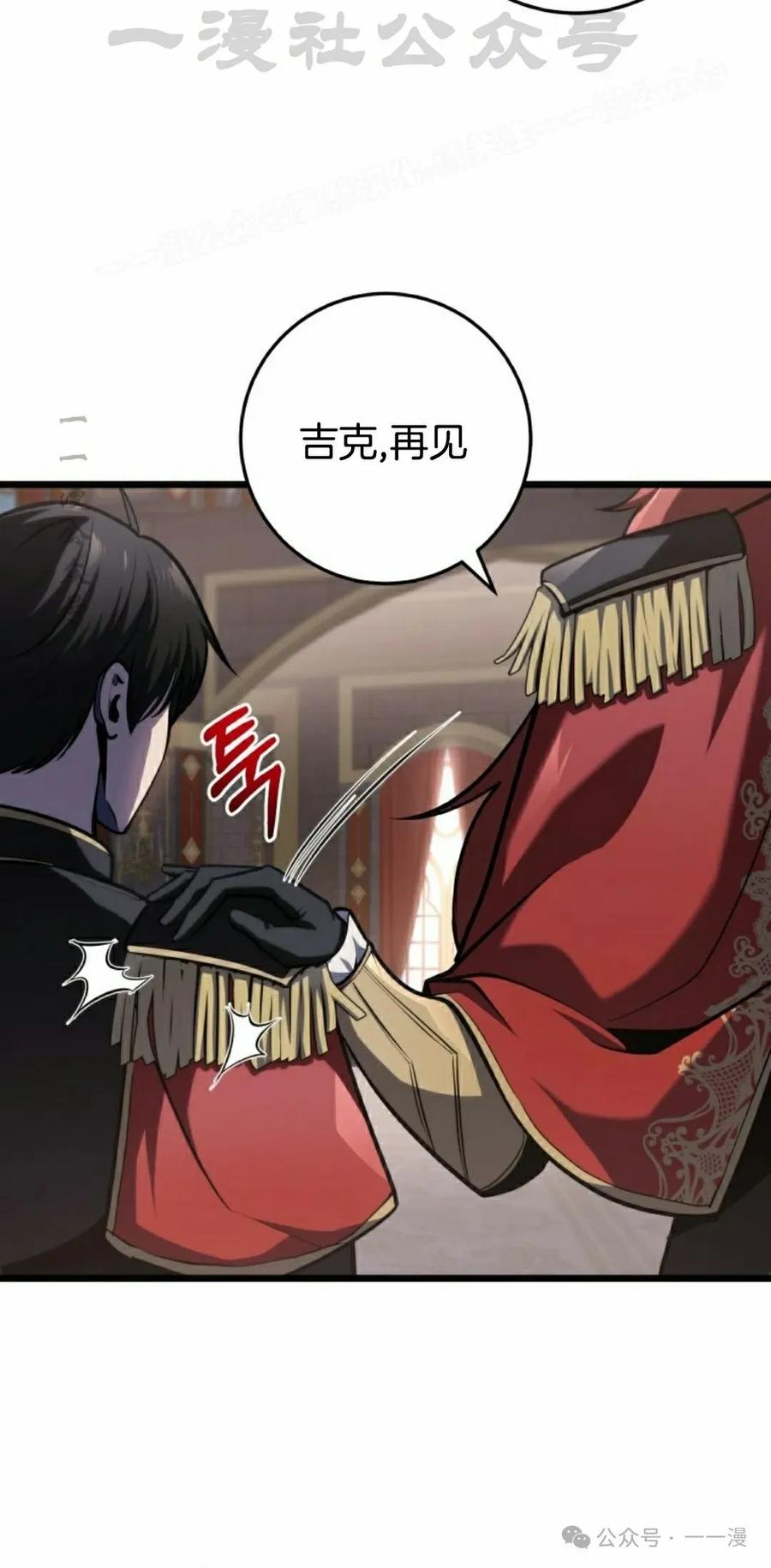 屠龙者回归 - 第7集 - 第34张图