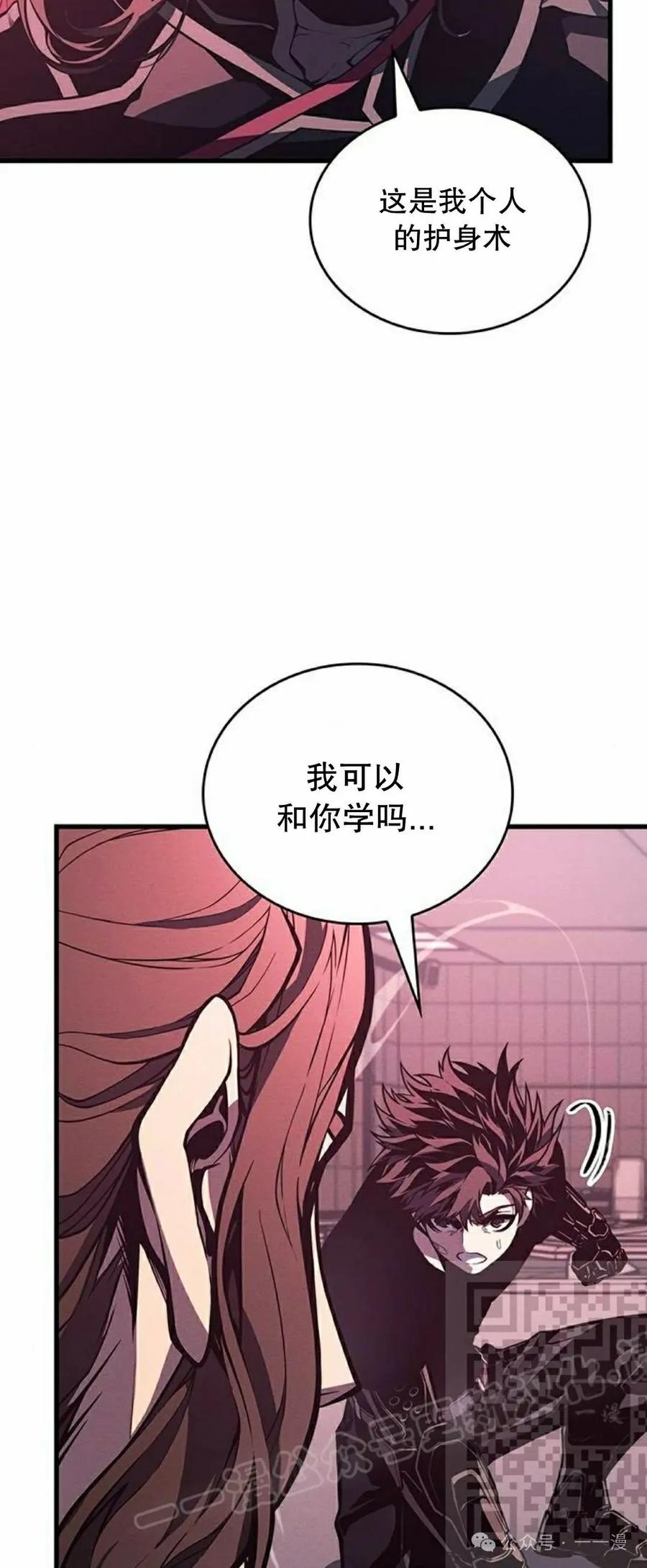 《坏骨之血》第7集 第8页