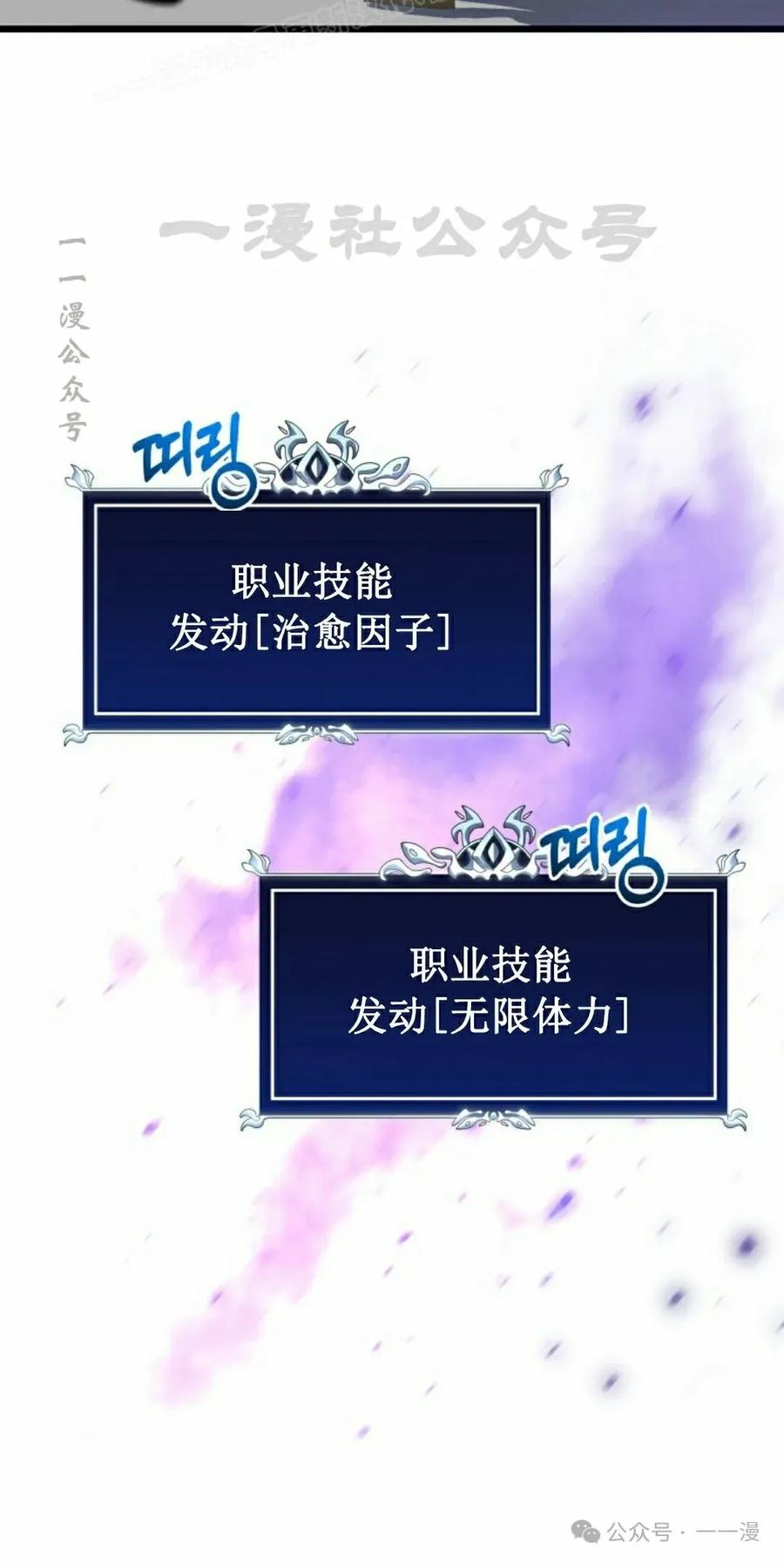 屠龙者回归 - 第7集 - 第90张图