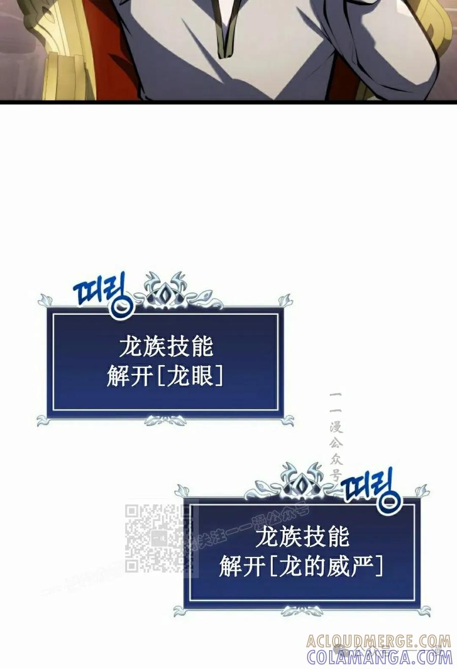 屠龙者回归 - 第7集 - 第73张图