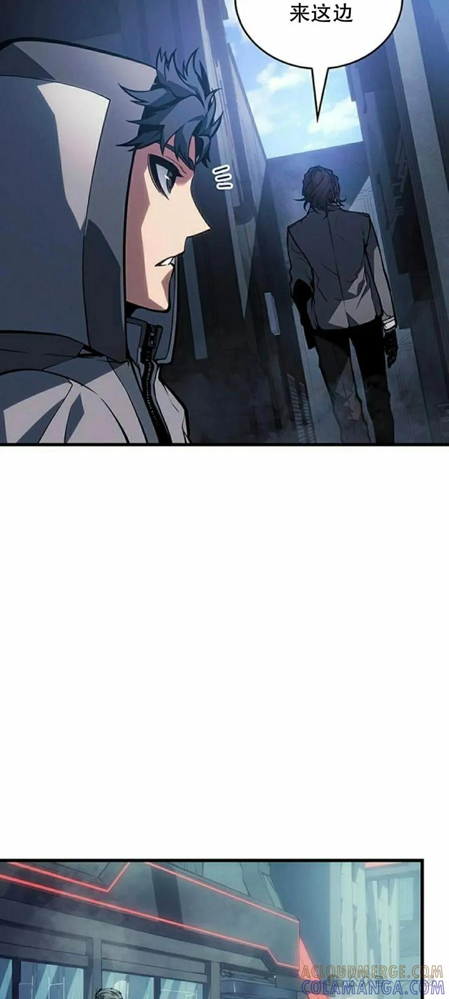 《坏骨之血》第7集 第64页