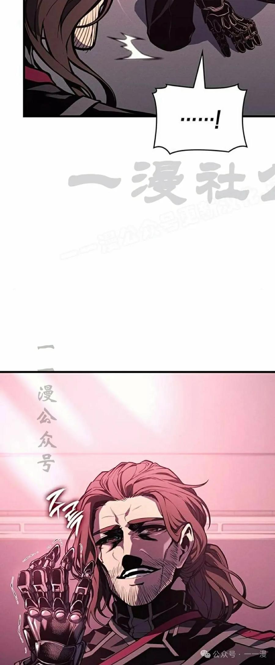 《坏骨之血》第7集 第9页