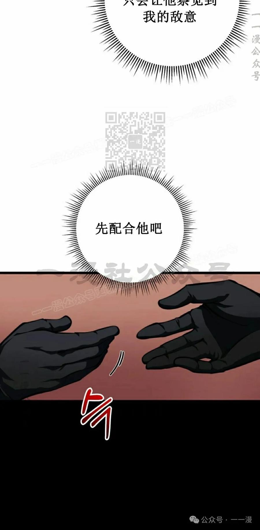 屠龙者回归 - 第7集 - 第26张图