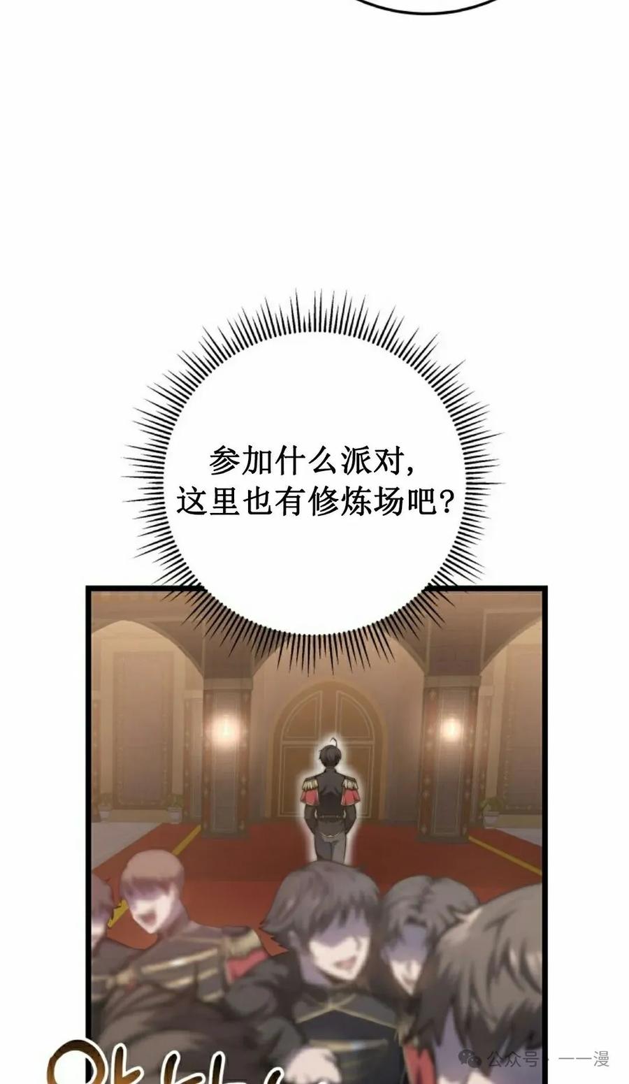 屠龙者回归 - 第7集 - 第18张图