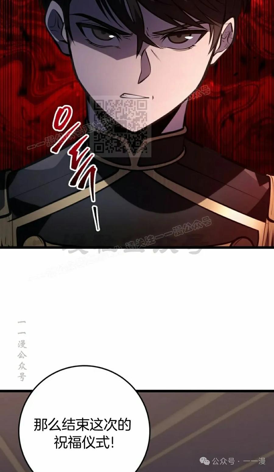 屠龙者回归 - 第7集 - 第16张图