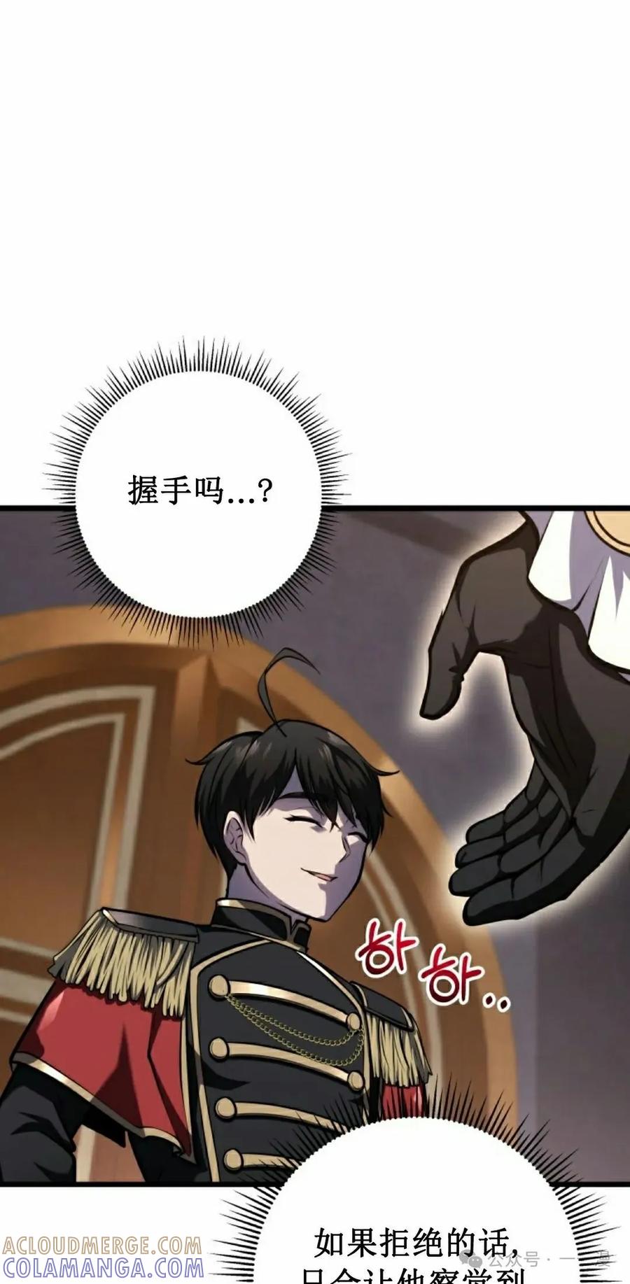 屠龙者回归 - 第7集 - 第25张图