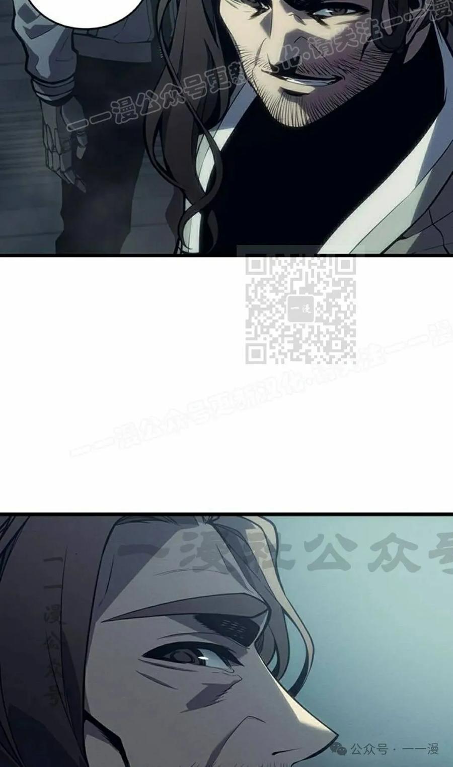 《坏骨之血》第7集 第89页