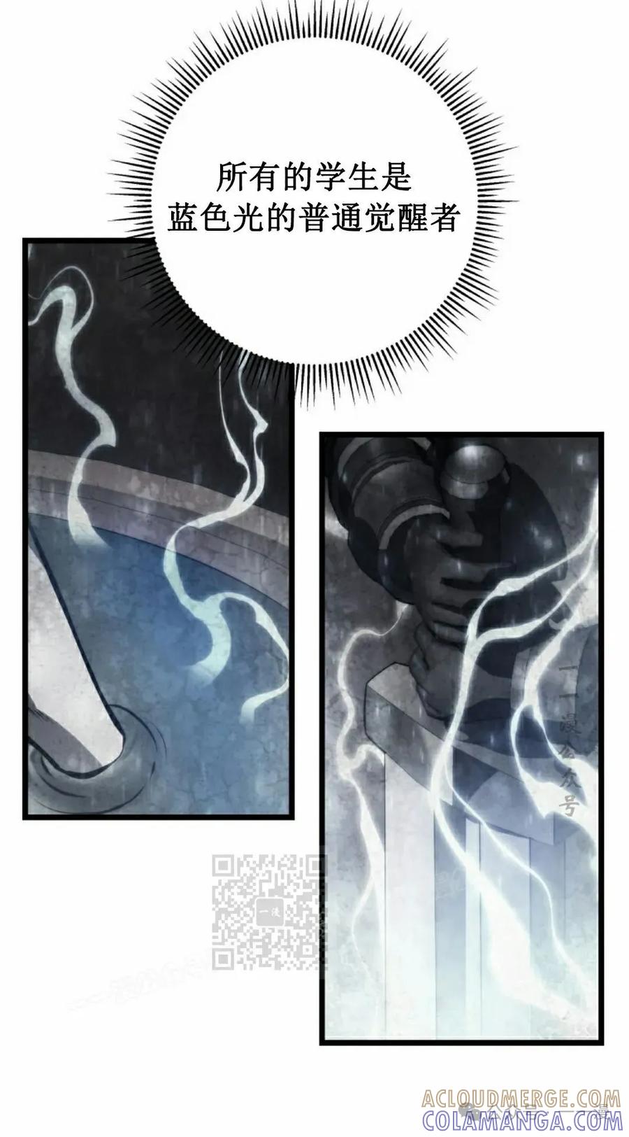 屠龙者回归 - 第7集 - 第53张图