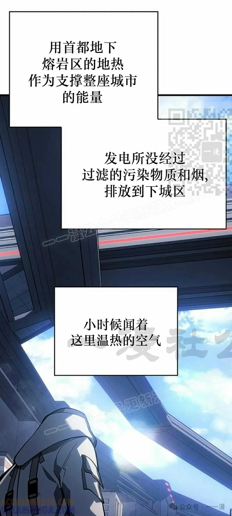 《坏骨之血》第7集 第61页