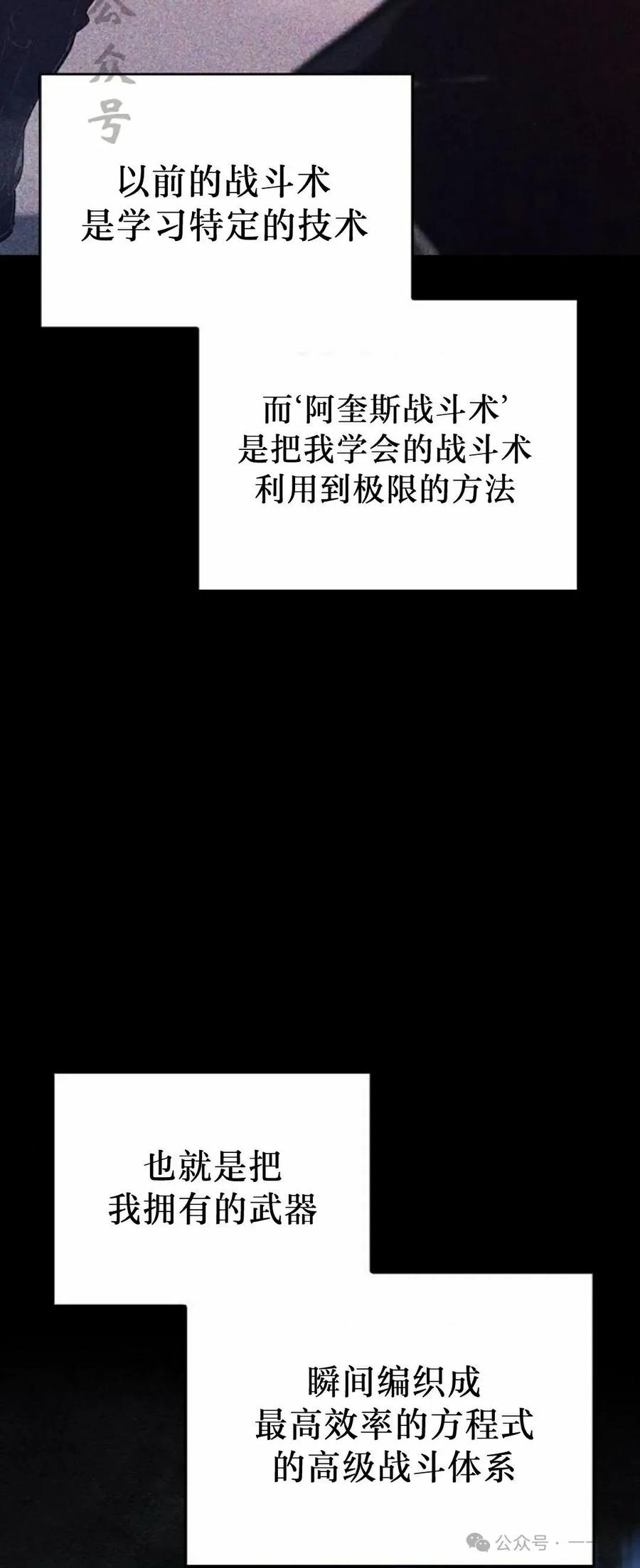 《坏骨之血》第7集 第36页
