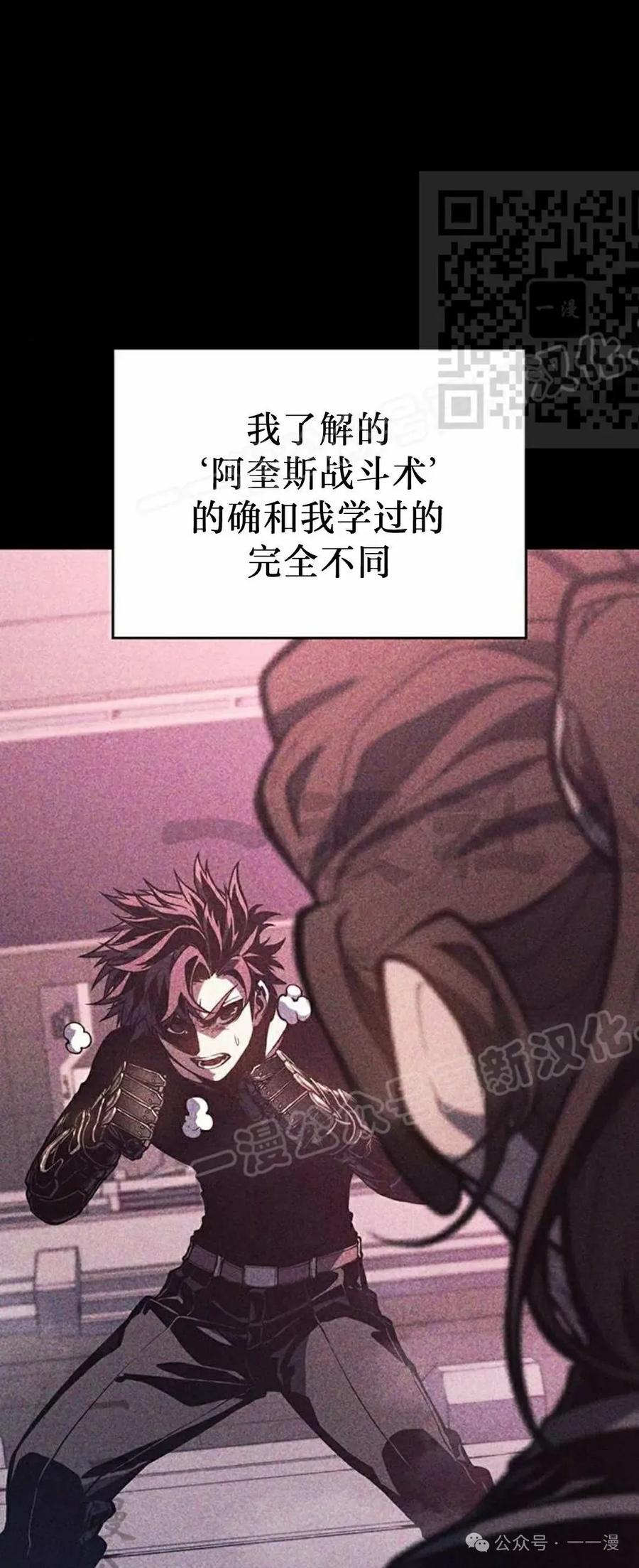 《坏骨之血》第7集 第35页