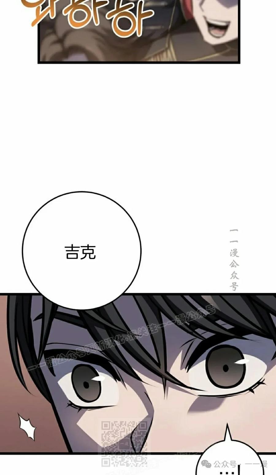 屠龙者回归 - 第7集 - 第19张图