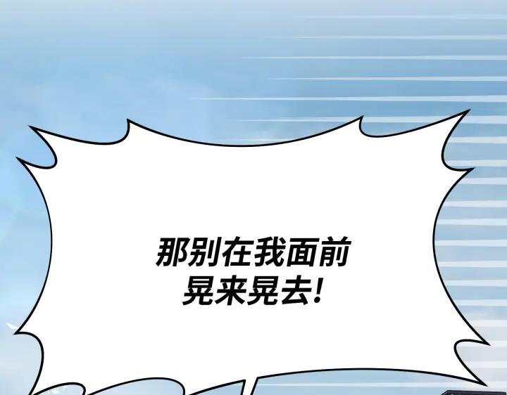 《好缘歌》第7话 第78页