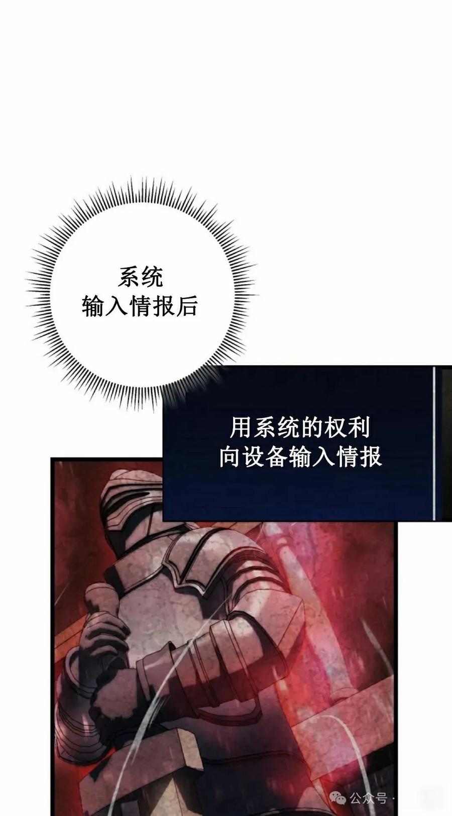 屠龙者回归 - 第7集 - 第58张图