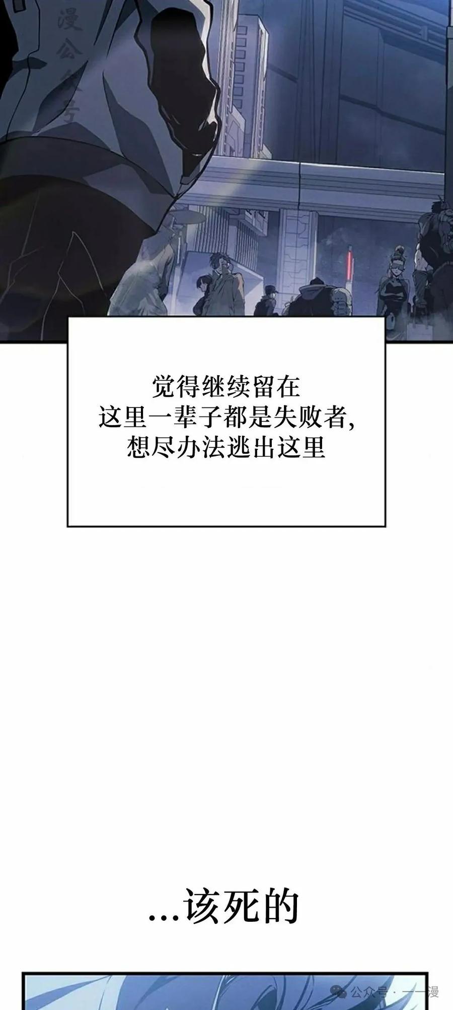 《坏骨之血》第7集 第62页