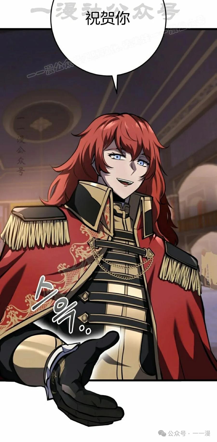 屠龙者回归 - 第7集 - 第24张图