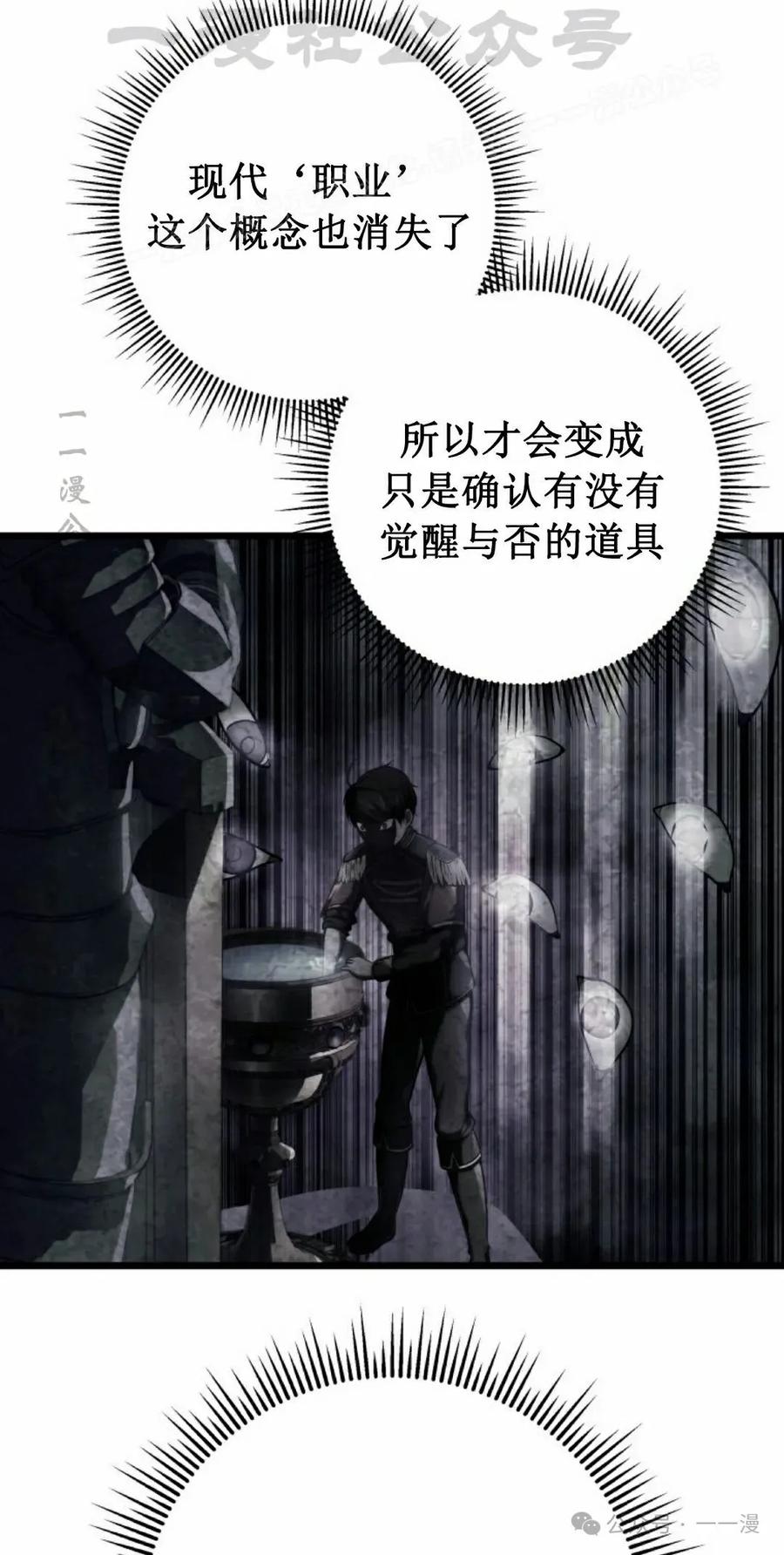 屠龙者回归 - 第7集 - 第64张图