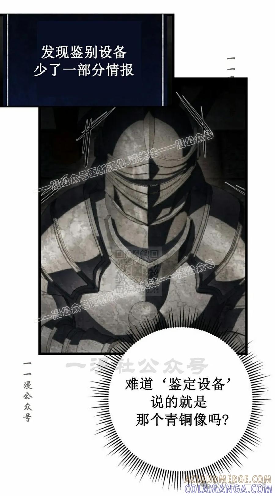 屠龙者回归 - 第7集 - 第57张图