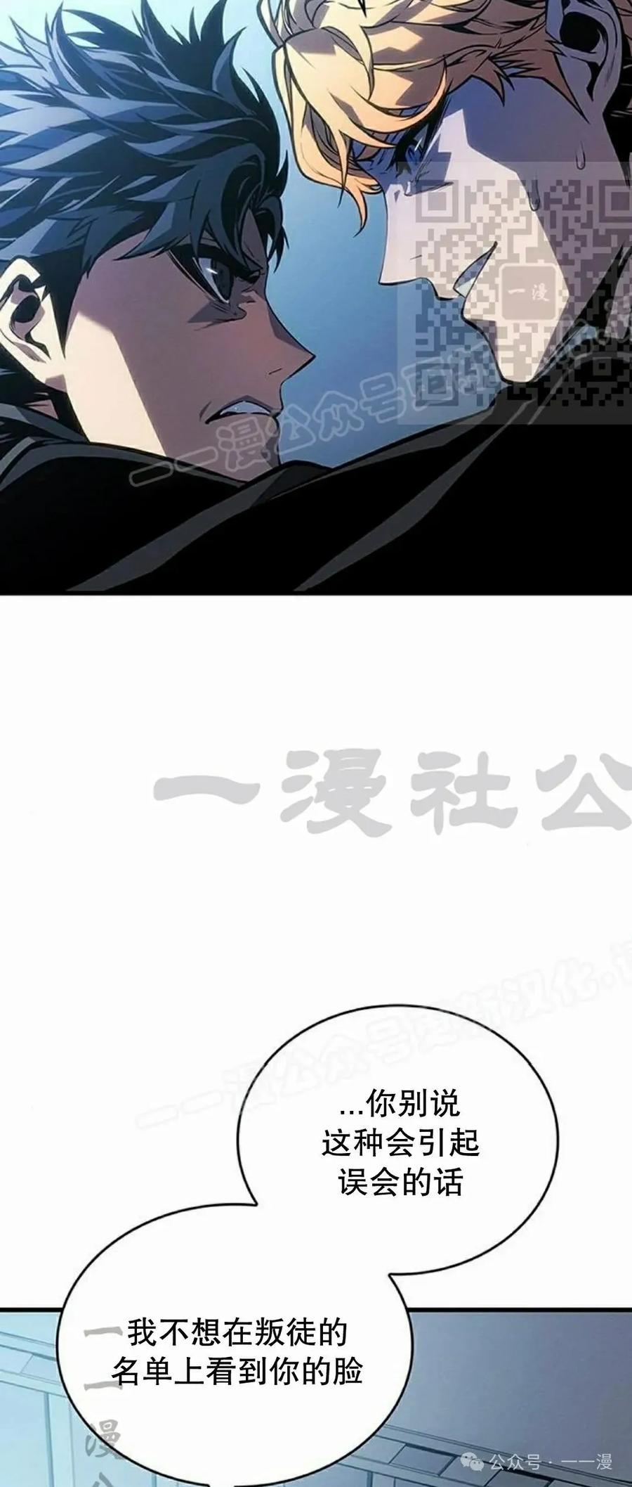 《坏骨之血》第7集 第50页