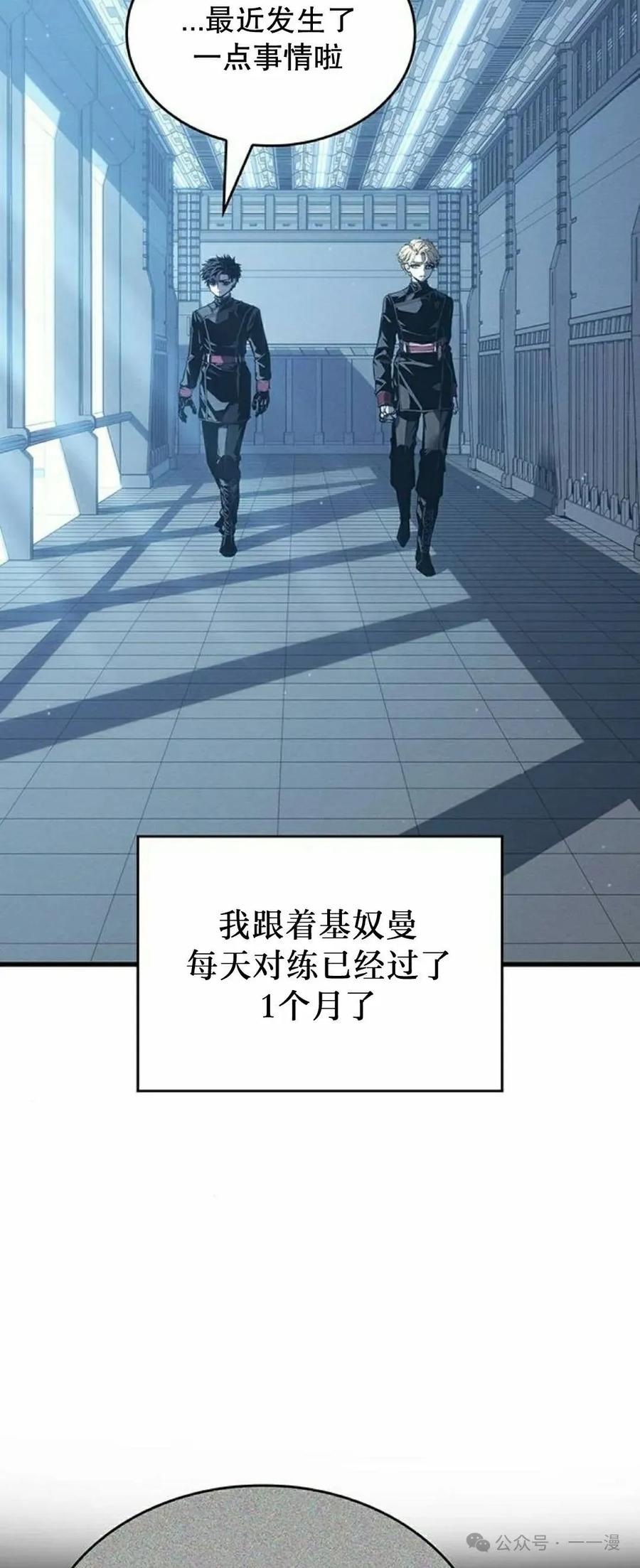 《坏骨之血》第7集 第33页