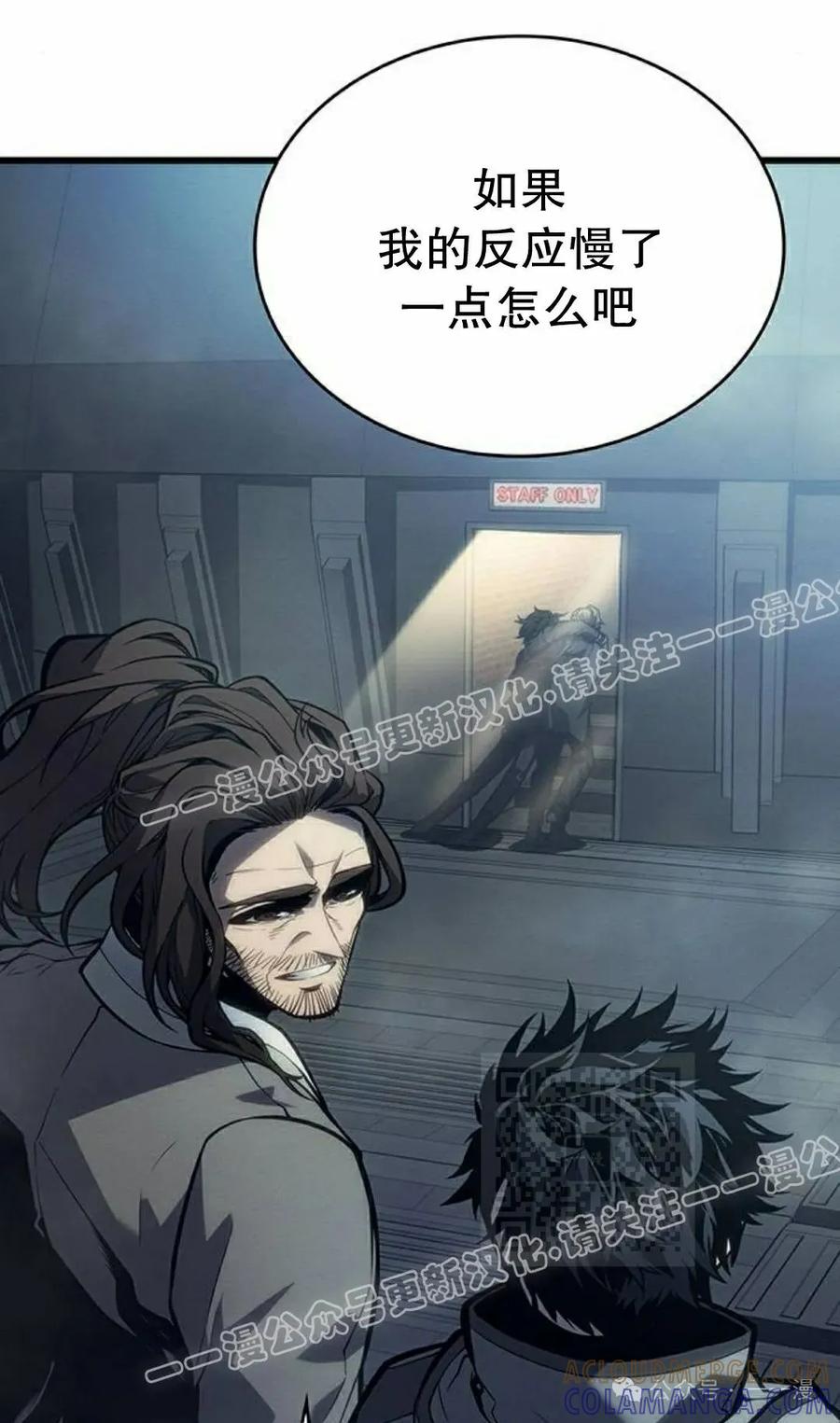 《坏骨之血》第7集 第85页