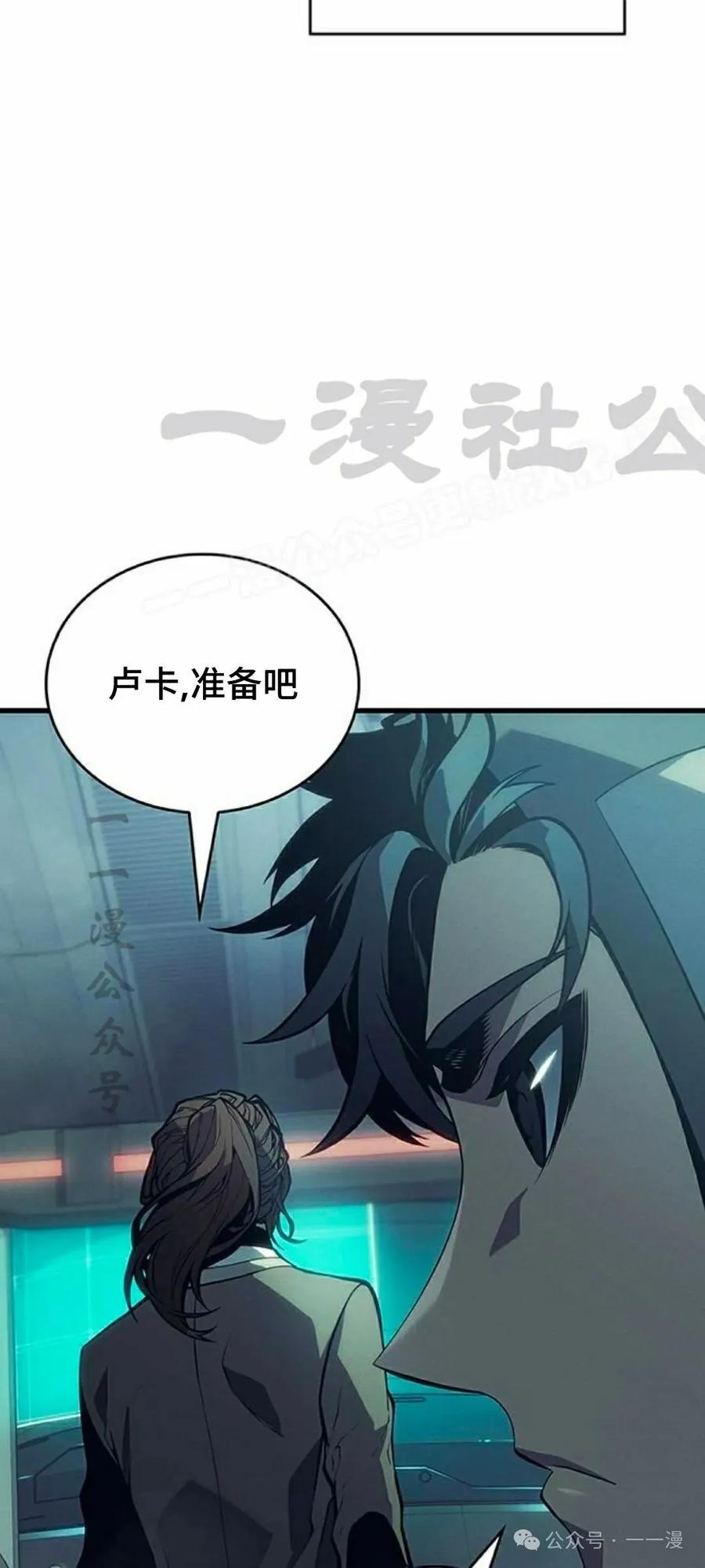 《坏骨之血》第7集 第69页