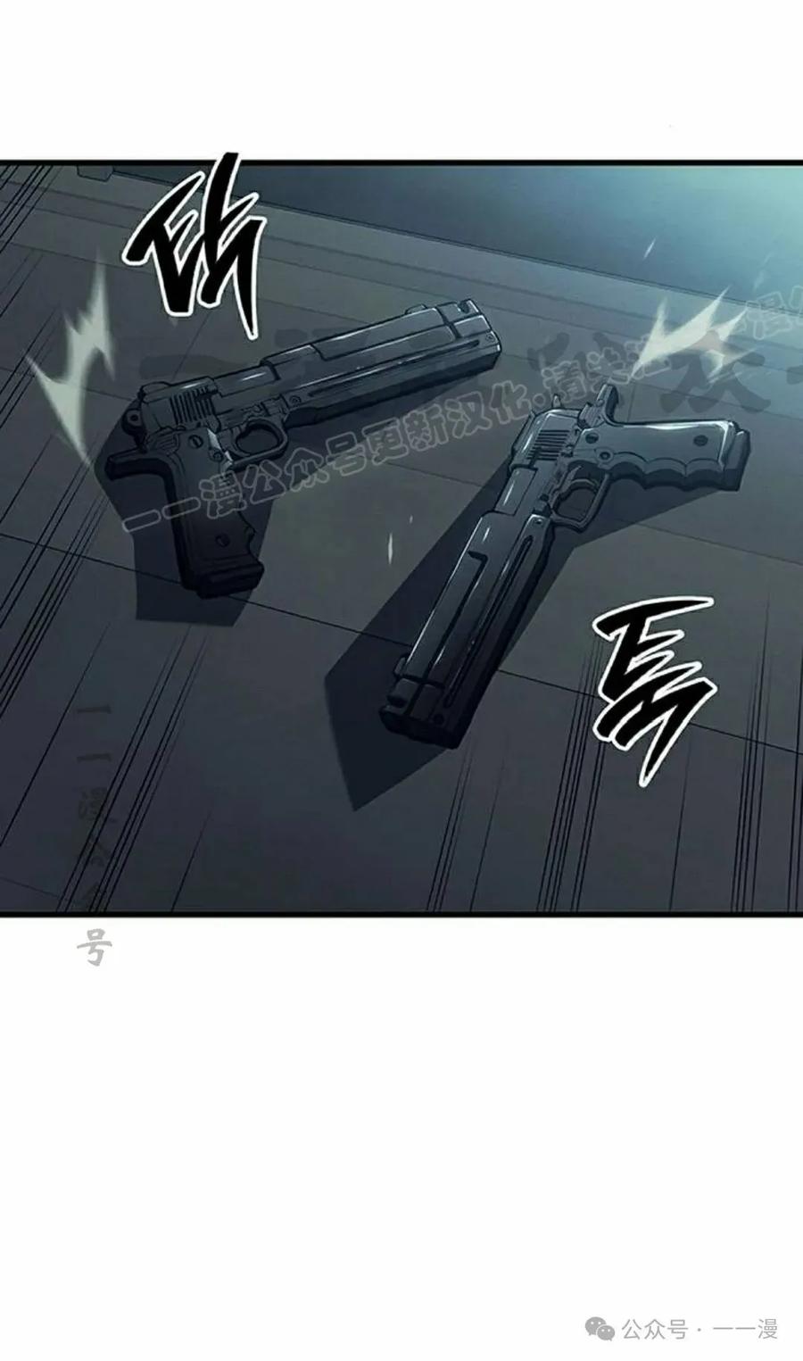 《坏骨之血》第7集 第84页