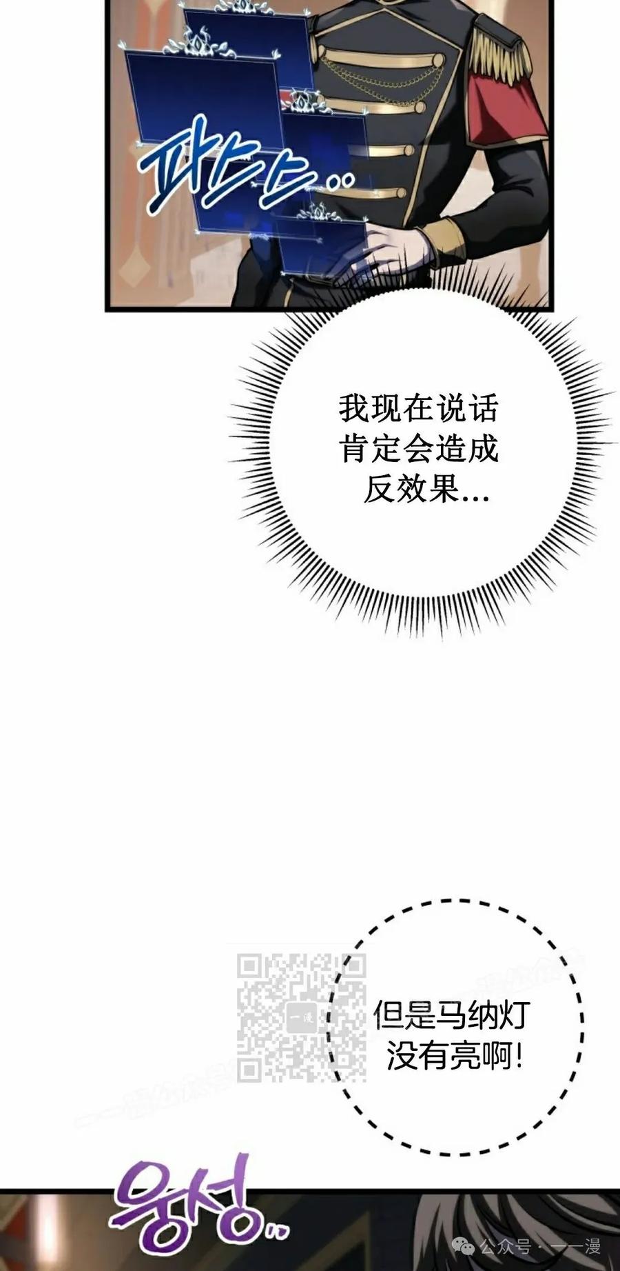 屠龙者回归 - 第7集 - 第3张图