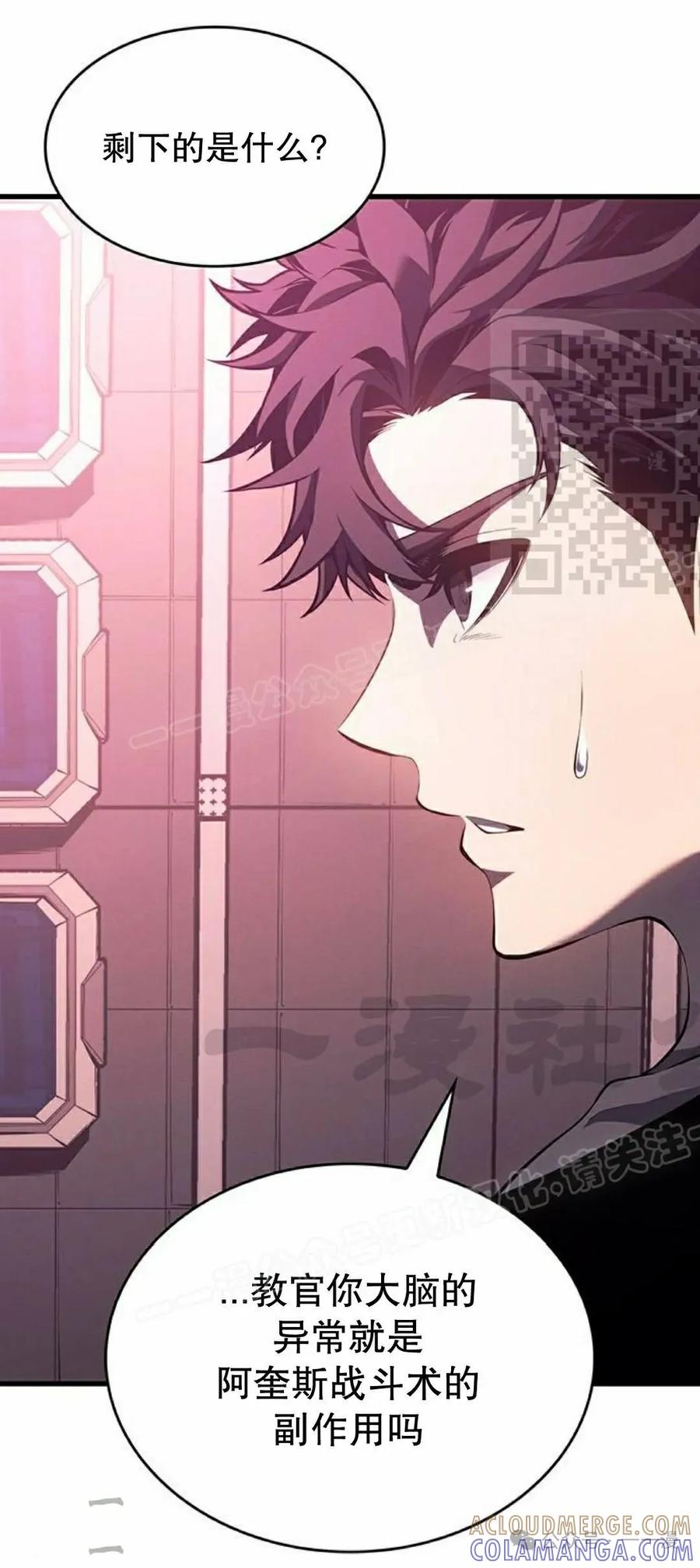 《坏骨之血》第7集 第16页