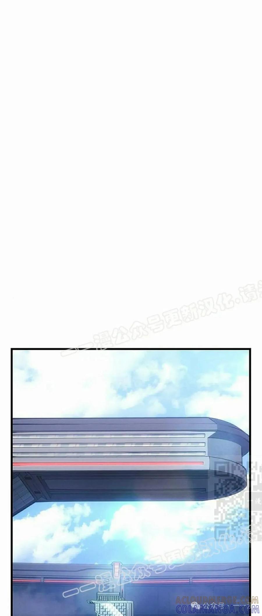 《坏骨之血》第7集 第55页