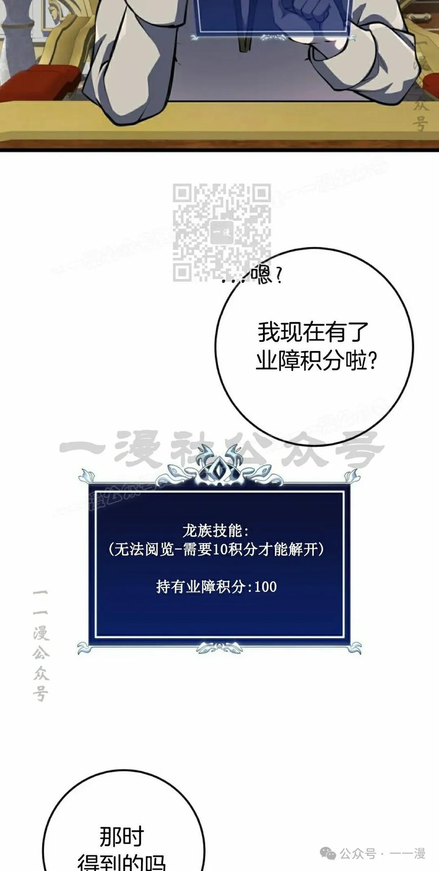 屠龙者回归 - 第7集 - 第66张图