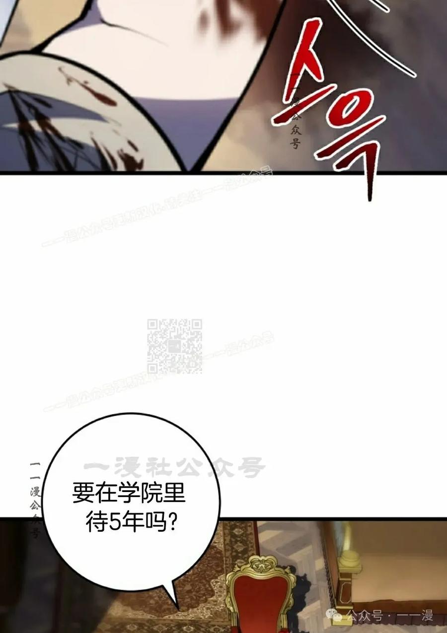 屠龙者回归 - 第7集 - 第107张图