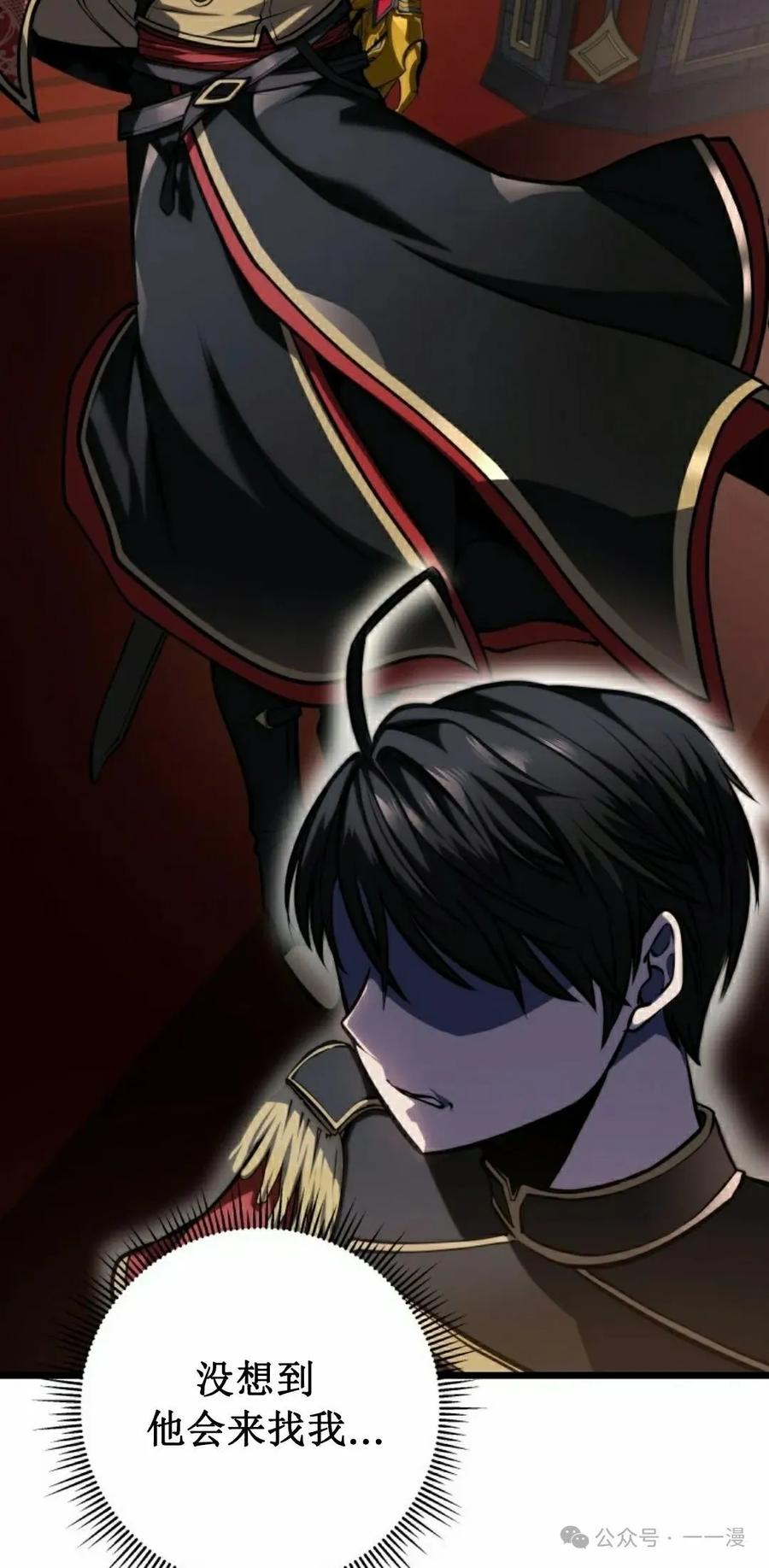 屠龙者回归 - 第7集 - 第22张图