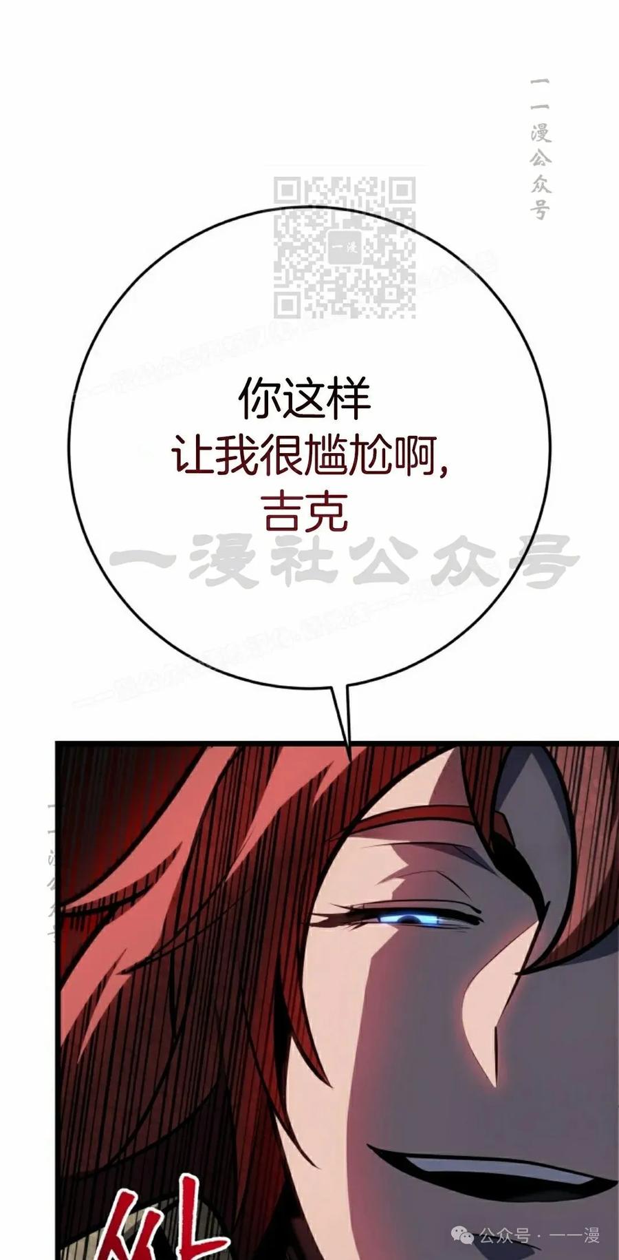 屠龙者回归 - 第7集 - 第31张图