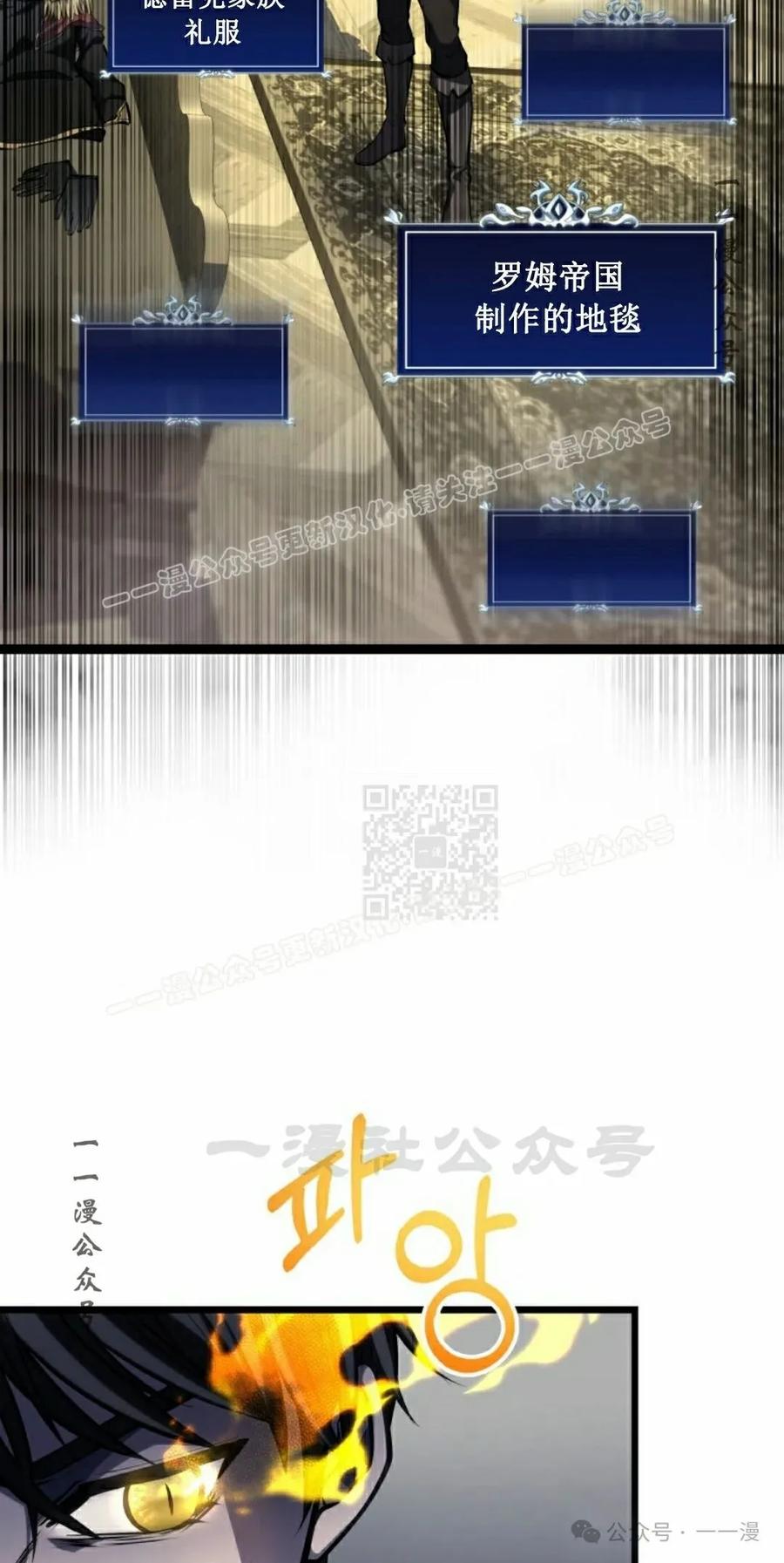 屠龙者回归 - 第7集 - 第87张图