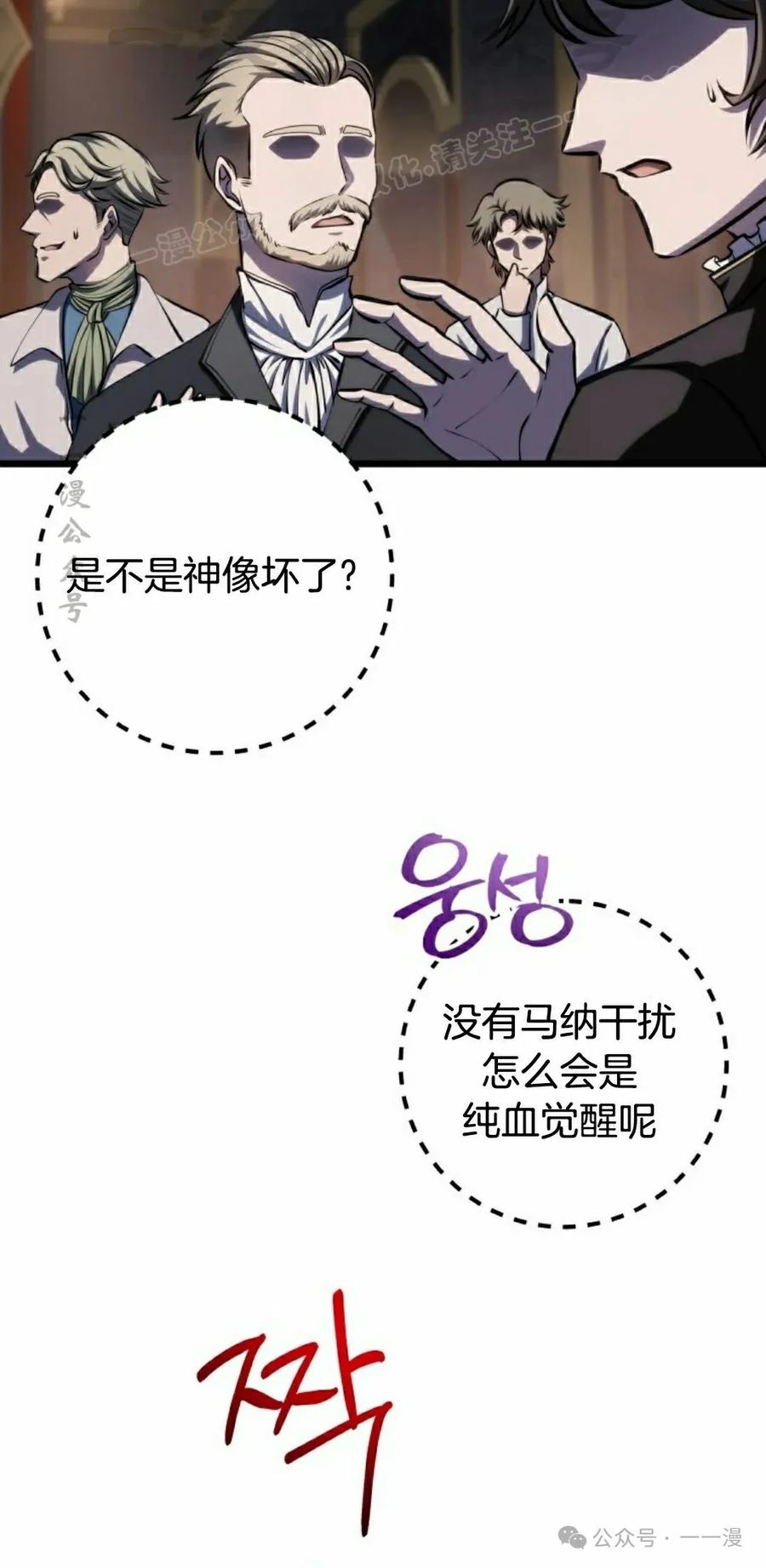 屠龙者回归 - 第7集 - 第4张图